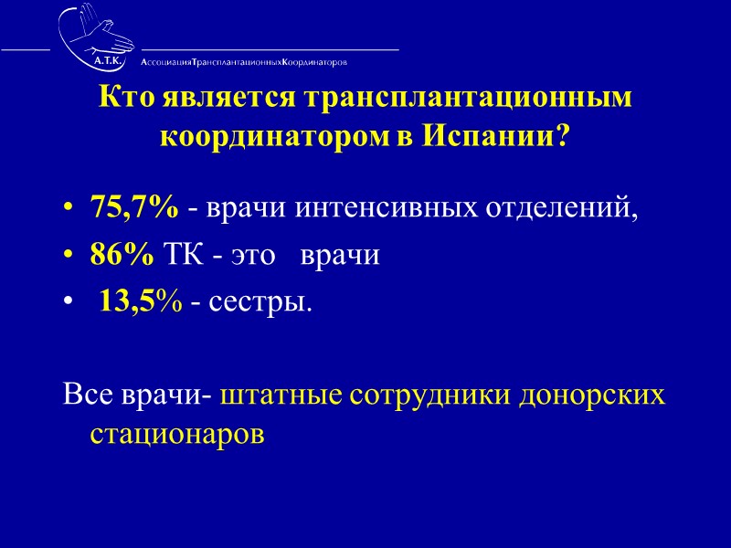 Основы социальной концепции Русской православной церкви XII.7. «Церковь выражает почитание, подобающее телу скончавшегося человека.