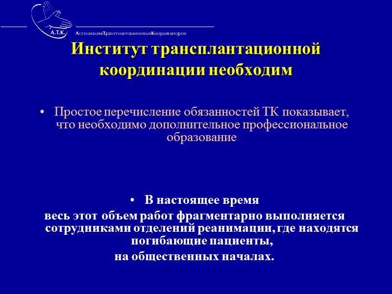 Законодательство «Несовершенное  законодательство…..»