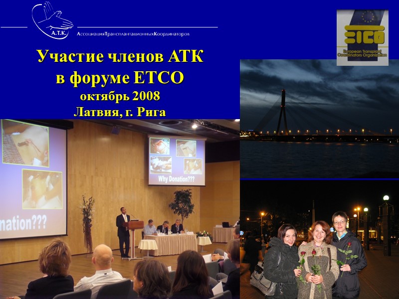 Комментарий к принципу 1 Система «согласия» на изъятие органов после смерти, в соответствии с