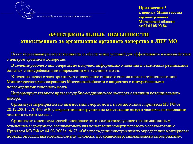 Закон о погребении В письме Министерства Юстиции РФ от 14.02.2002 №11/1356-ЕС дается следующее разъяснение