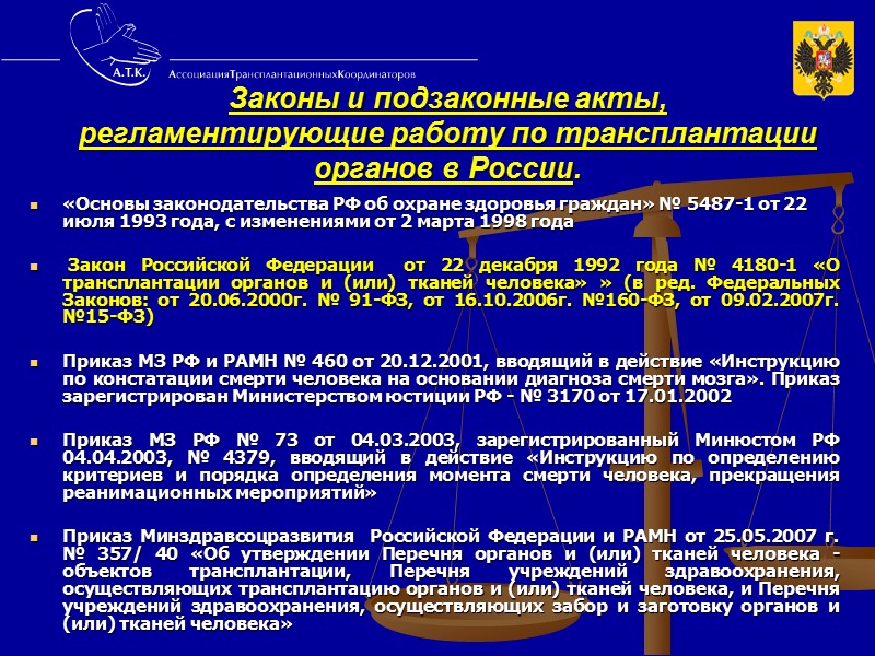 Сравнение данных ЦА и ТКД больным для сокращения времени наблюдения проводилась селективная церебральная ангиография.