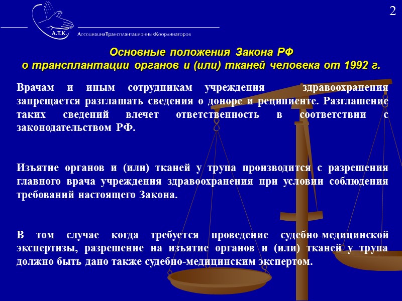 Симптом Лазаря (Lazarus sign) Впервые описан в 1982 году Mandel et al. Множество свидетельств