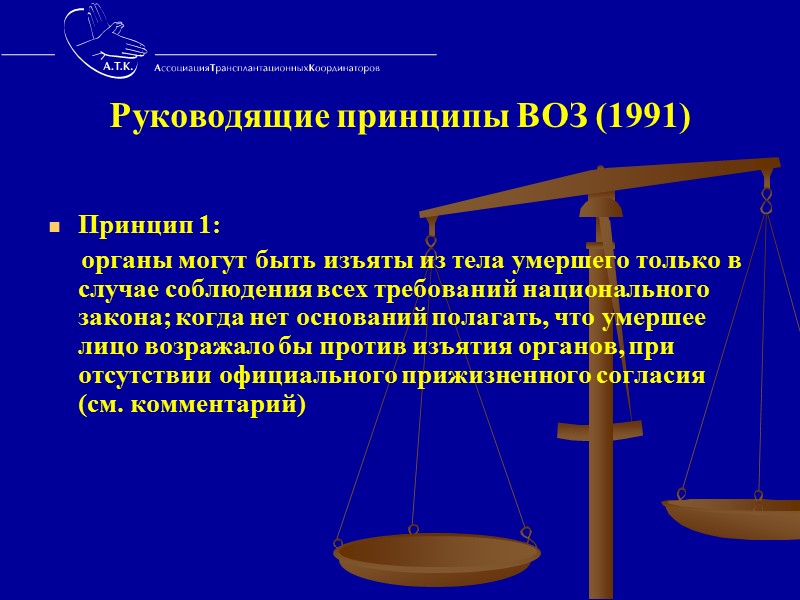 Эти ужасные автоматизмы (Lazarus sign)