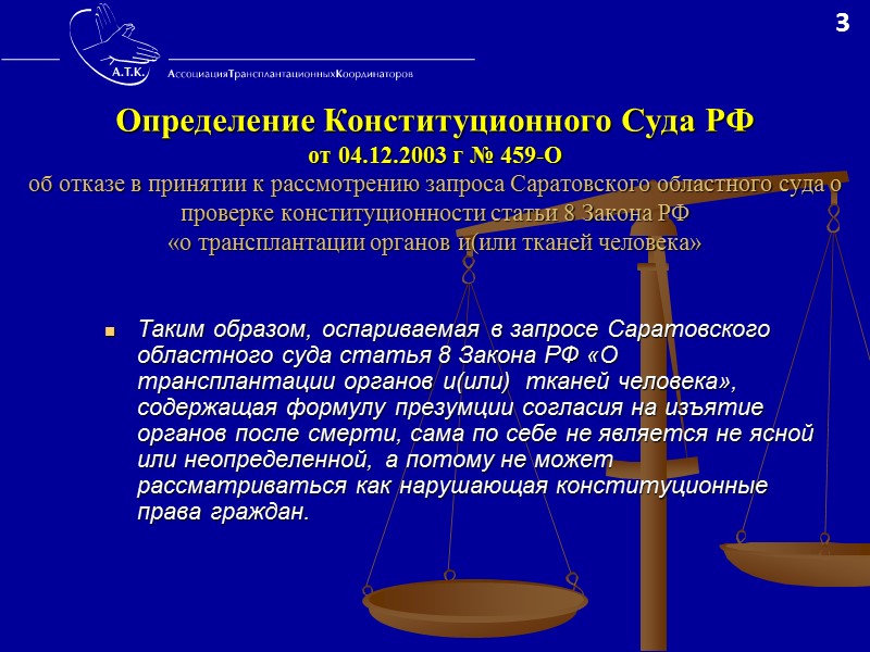 После трансплантации