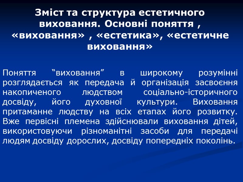 Таким чином, аналізуючи та переосмислюючи творчу спадщину В.О. Сухомлинського, я прийшов до висновку, що