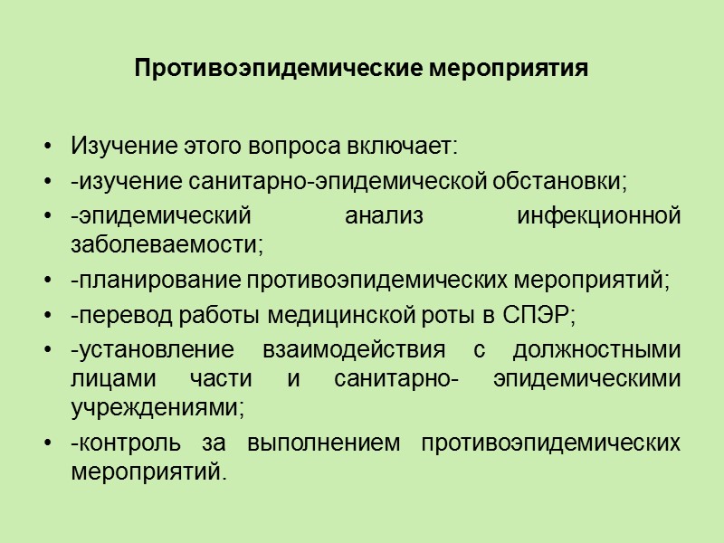 Неотложная медицинская помощь.      При проверке системы неотложной медицинской помощи