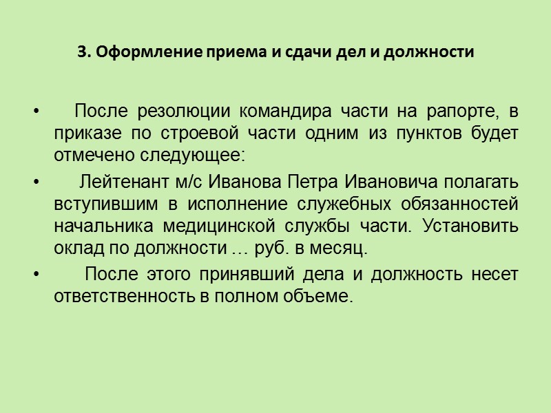 Медицинские предметы, упакованные в тару, проверяются на количество и качество путем вскрытия тары. Вскрывается