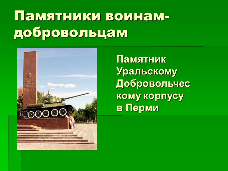 37-мм автоматическая зенитная пушка обр. 1939 г . (61-К)