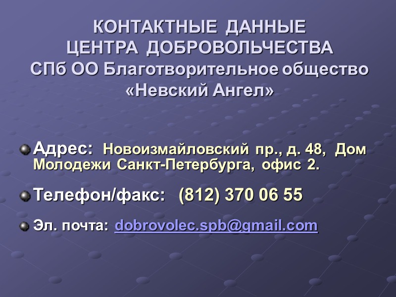 Добровольческие акции высвечивают социальные проблемы и демонстрируют способы их решения