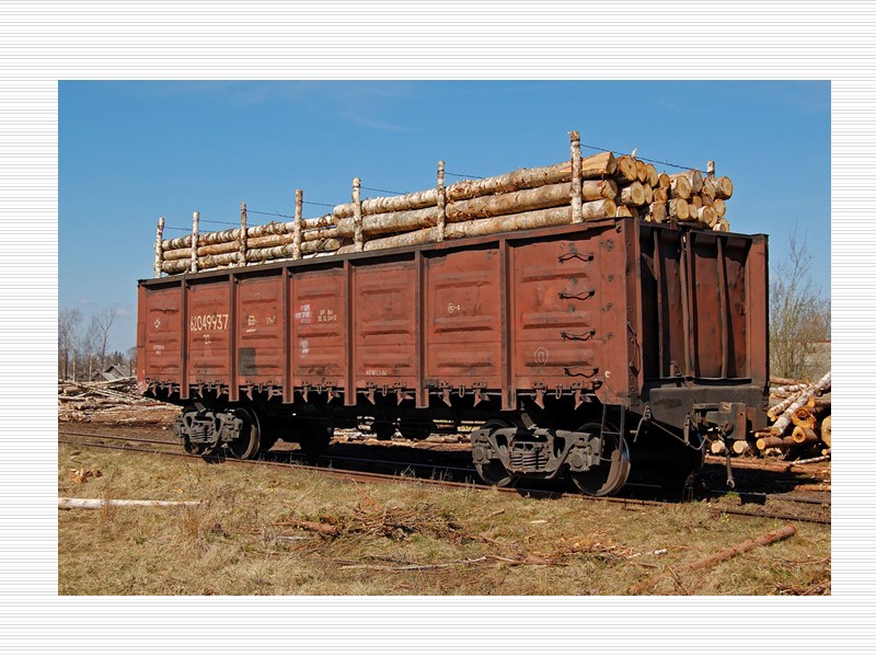 Переход на другой стандарт колеи Перегруз. Как вариант, часто используется погрузка из автомобилей в