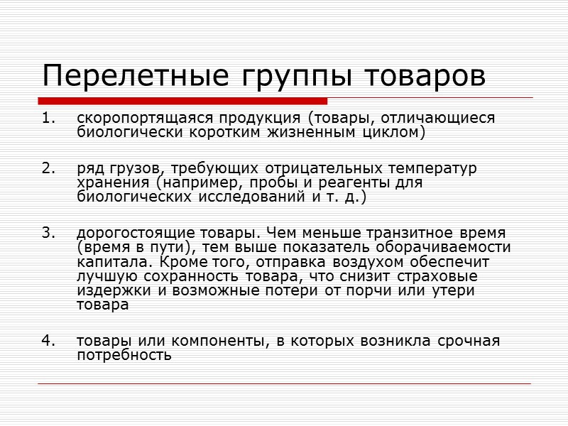 Вопросы к зачету модуля 3.2 1. Накладная ГУ и СМГС. Функции, состав и различия.