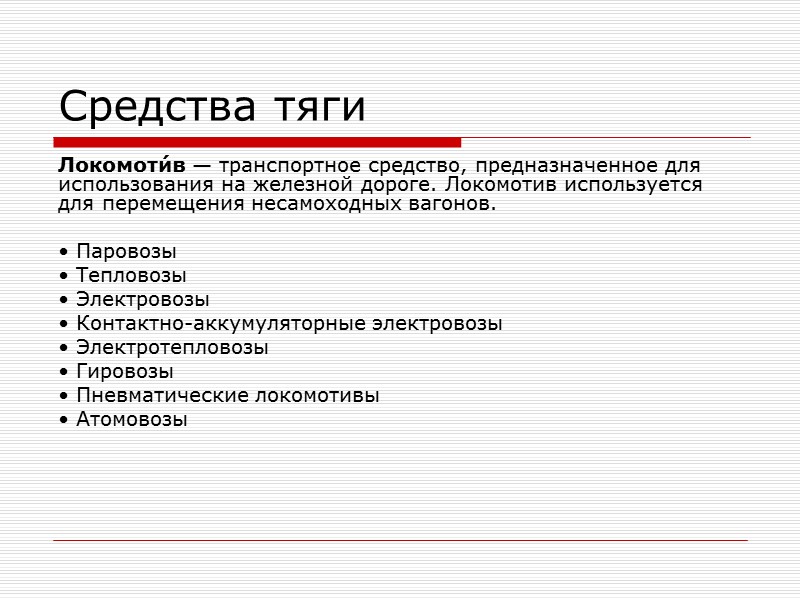 Кодировка дополнительных издержек АС - контейнер для животных AS - услуга по сборке AT