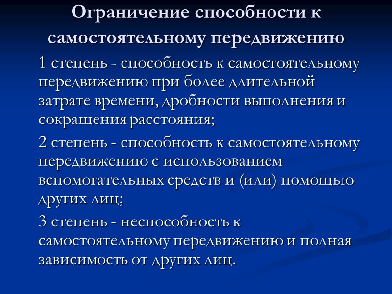 Законодательство Российской Федерации о социальной защите инвалидов   ВКЛЮЧАЕТ: положений Конституции РФ; 