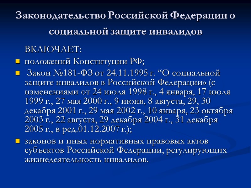 Ограничение способности к трудовой деятельности   1 степень - способность к выполнению трудовой