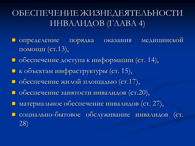Ограничение способности к общению   1 степень - способность к общению, характеризующаяся снижением