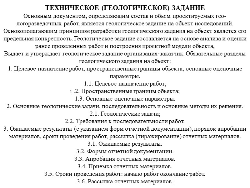 Приложение Утвержден приказом Министерства образования и науки Российской Федерации от «14 »января 2010 г.
