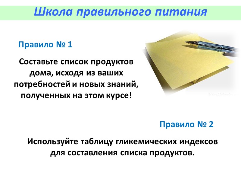 Кто стал лучше себя чувствовать? Появилось больше энергии… Исчезли головные боли… Улучшилось пищеварение… Кто стал лучше себя чувствовать? Появилось больше энергии… Исчезли головные боли… Улучшилось пищеварение…