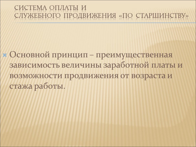 Уход  и  увольнение  с  работы По инициативе работодателя без уведомления