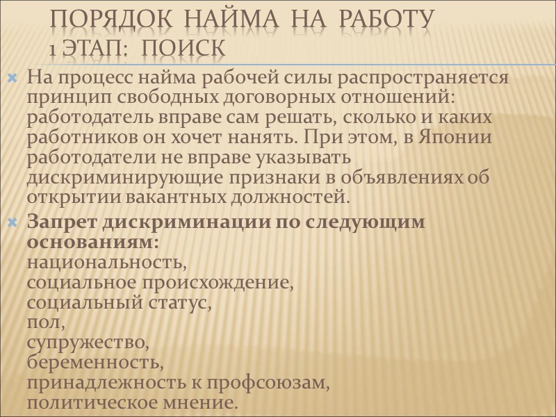 Система  оплаты  и  служебного  продвижения  «по  старшинству» 