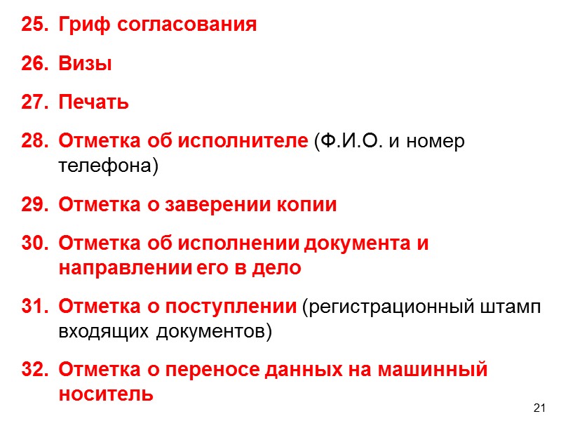 14 Для каждого из видов бланков (с размерами А4, А5) допускается 2 варианта расположения