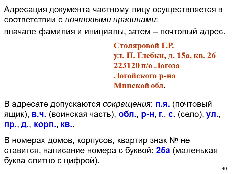 35 15.  Гриф ограничения доступа  На практике используют грифы 