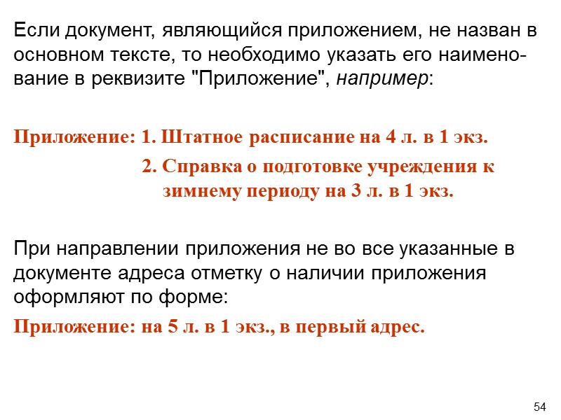 50 20.  Отметка о контроле Отметка о контроле ставится на левом поле первого
