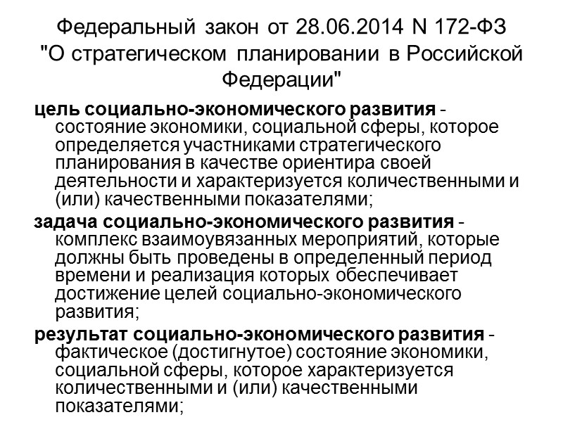 Разделы целевой программы - характеристика проблемы, на решение которой направлена целевая программа; - основные