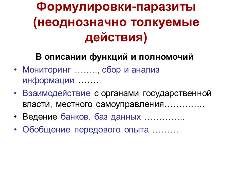 Что измеряется?  Достижение цели или работа по достижению цели?  Или отношение к