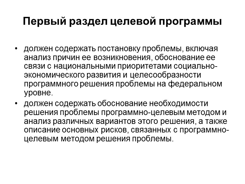 ПОЛИТИЧЕСКИЕ ФУНКЦИИ Разрабатывает предложения и экономические обоснования по стратегиям, программам и планам социально-экономического развития