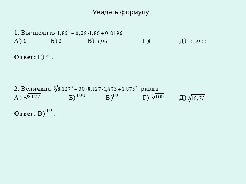 Теорема Виета