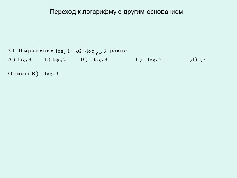 Выделить полный квадрат