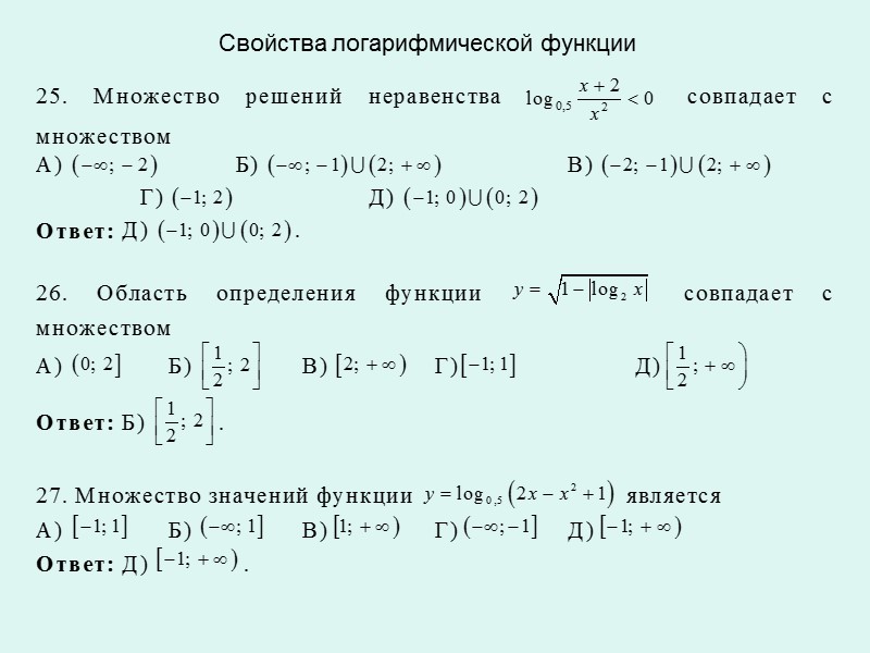 Свойства квадратного уравнения