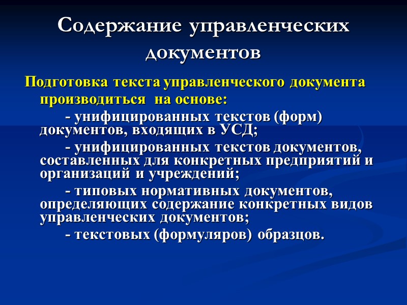 Функциональное назначение  заключительной части   Изложение выводов и предложений, просьб, требований, напоминаний.