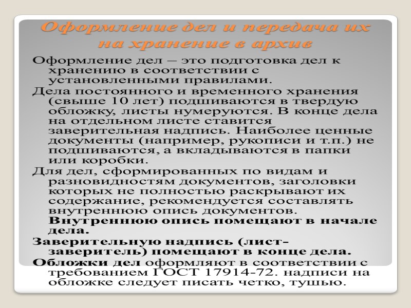 Индексы предложений и жалоб граждан могут быть дополнены первой буквой фамилии автора документов. К