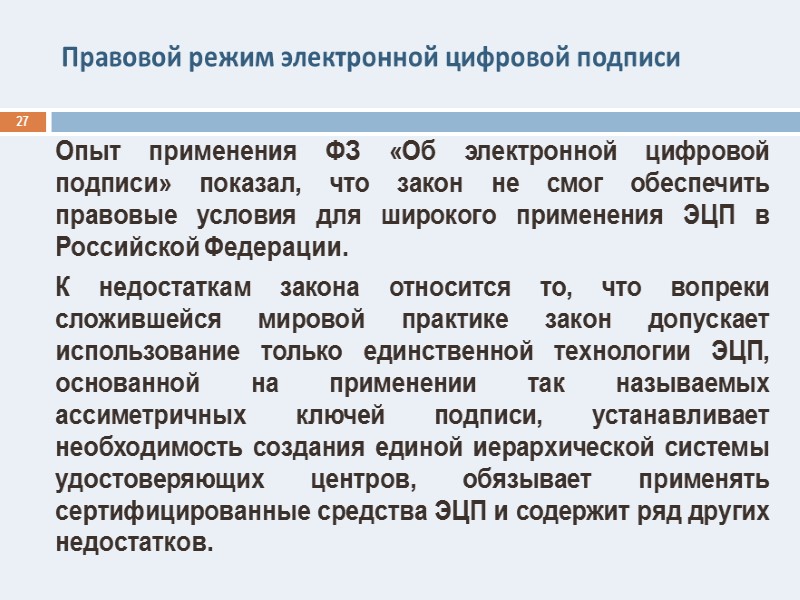 Раздел V. Документальный фонд  федерального органа исполнительной власти Номенклатура дел федерального органа исполнительной