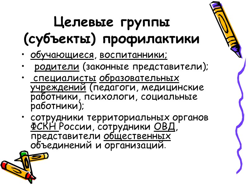 Документ Утвержден  приказом Министерства образования и науки Российской Федерации  от «28» декабря