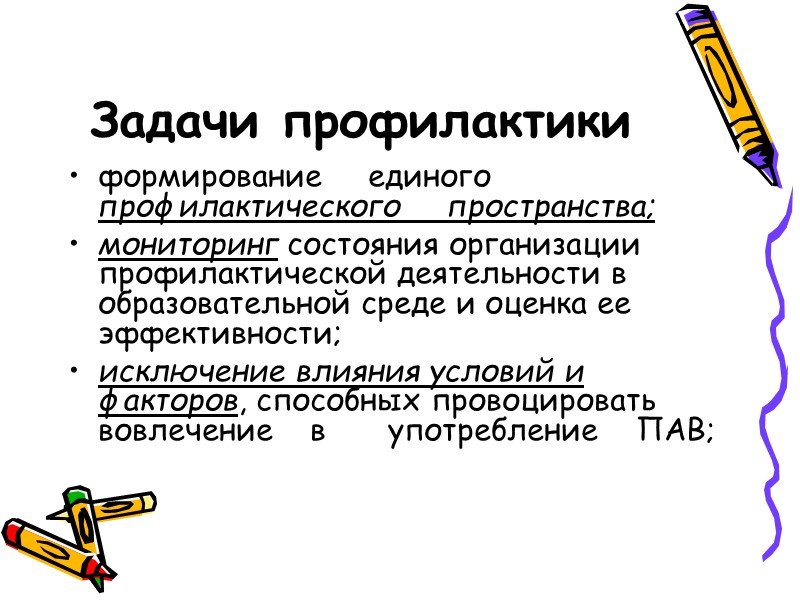 Условия, гарантирующие охрану и укрепление здоровья        