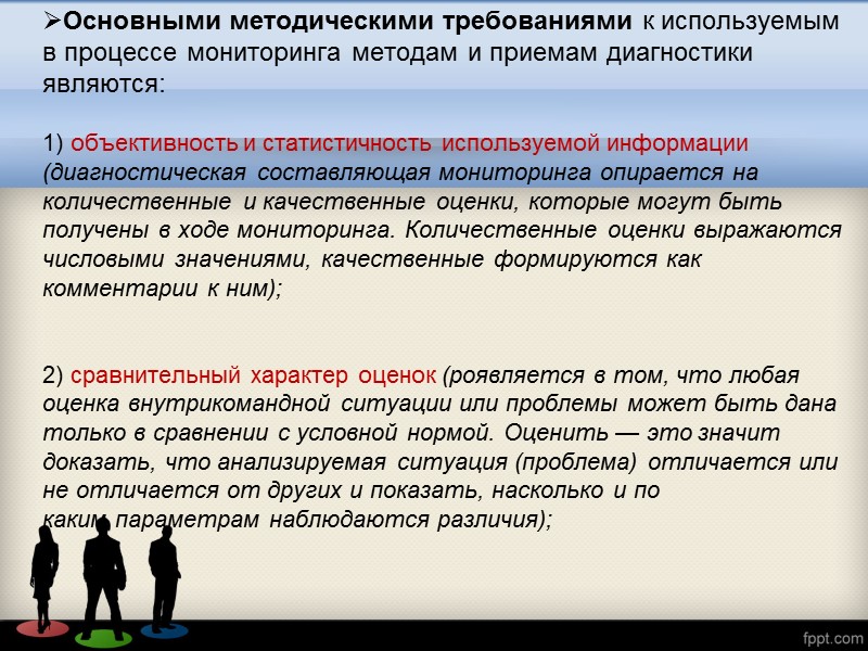 Производственно-экономические показатели:  - сопоставимость стоимости работ (услуг, товаров) с показателями основных конкурентов; 