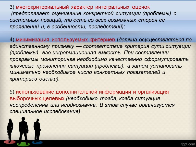 Показатели рыночной устойчивости команды:  - сопоставимость величины рыночной «ниши» (или ассортимента услуг, работ,