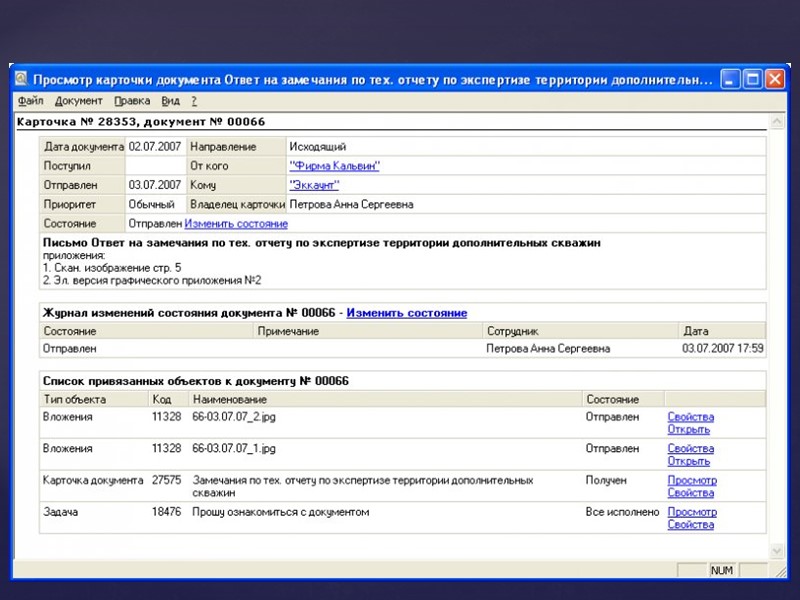 ОСНОВНЫЕ  ФУНКЦИИ  СИС-МЫ