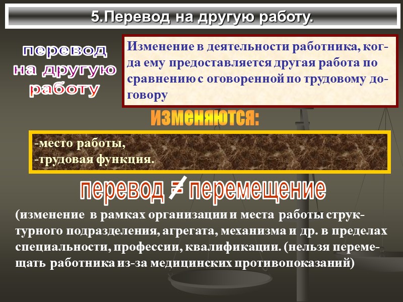 2.Содержание трудового договора. Значение трудового договора 1. Правовая форма реализации свободы труда 2. Основание