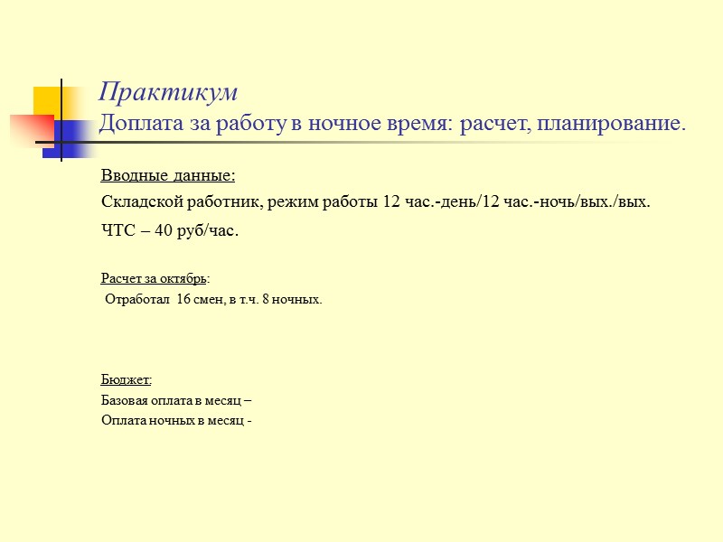 ДЕПРЕМИРОВАНИЕ Процедура уменьшения размера уже заработанной премии Цель - повышение трудовой, производственной и технологической