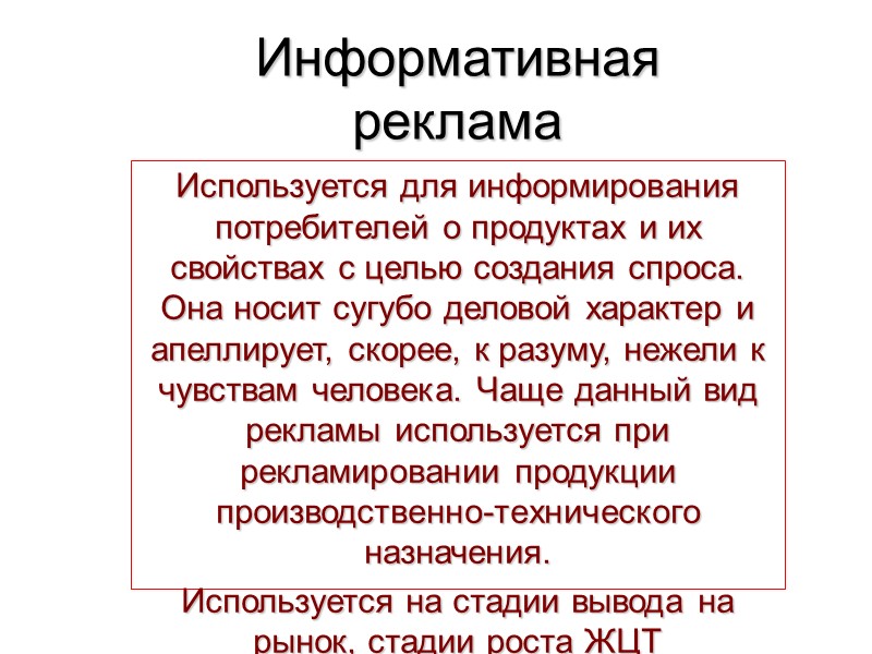 Интегрированные маркетинговые коммуникации (ИМК) — все виды коммуникации с целевыми аудиториями компании, планируемые и