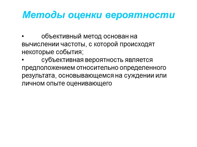 Множественный корреляционно-регрессионный анализ (этап 1) Определяются факторы, которые оказывают воздействие на изучаемый показатель и