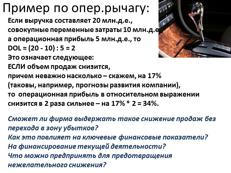 1) Нарастить СК (рост нераспределенной прибыли за счет сокращения дивидендов, экономии на затратах, оптимизации