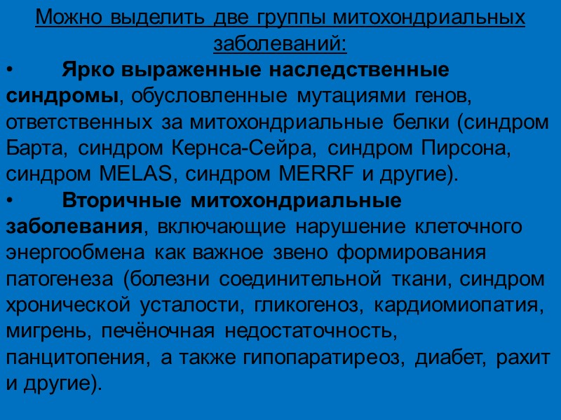 Ганглиозиды  - это сложные гликолипиды (комплексы сахаров и липидов). В клетках ганглиозиды разрушаются