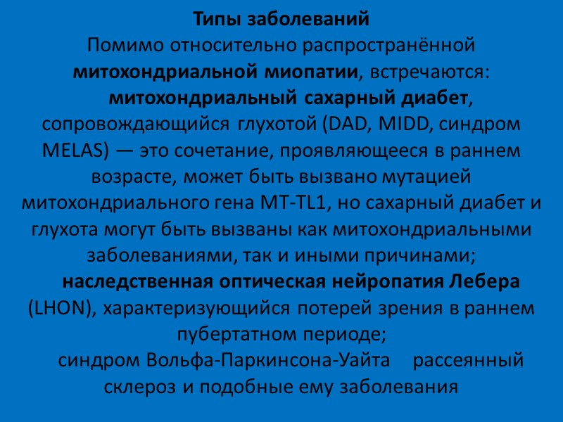 Ганглиозиды накапливаются в клетках в лизосомах в огромных количествах, образуя так называемые «пенистые клетки»,