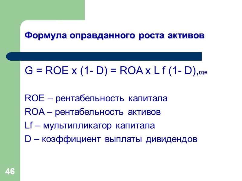 33 Для ценообразования по методу предельных издержек необходимо определить предельные издержки перехода от одного