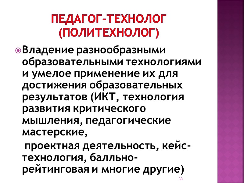 Выделяют 3 главных фактора развития  образовательных систем:   1.Привлечение наиболее талантливых людей