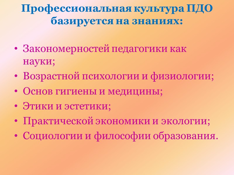 Показатели педагогического творчества: Систематическое переосмысление своей деятельности в свете научных теоретико-педагогических знаний Создание своеобразных